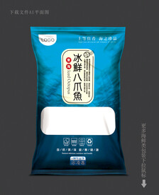 八爪鱼包装