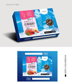 北极甜虾包装