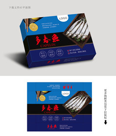 多春鱼包装 