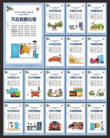 讲文明树新风