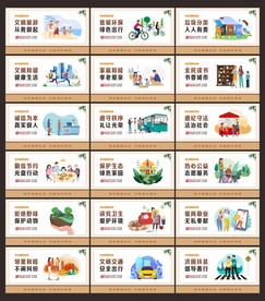 文明健康