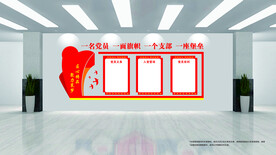党建文化墙