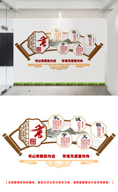 读书文化墙设计