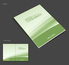 绿色封面