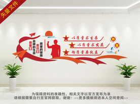 工厂文化墙