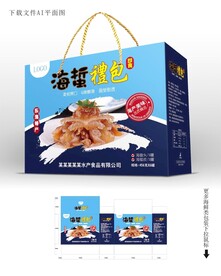 海蜇礼盒 