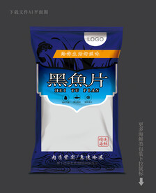 黑鱼包装