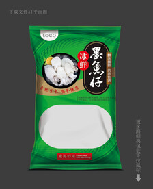 墨鱼仔包装 