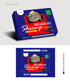 白对虾包装