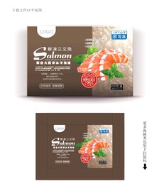 三文鱼包装