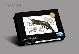 黑虎虾包装 