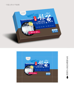 银鱼包装