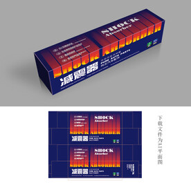 减震器包装 