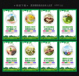 环境保护