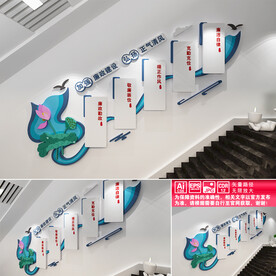 廉洁楼道文化墙