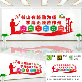 书山有路勤为径