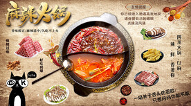 火锅背景墙
