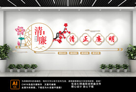 廉政文化墙