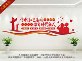 校园党建文化墙