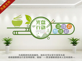 餐厅食堂文化墙