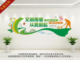 食堂餐厅文化墙