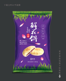 鲜花饼包装 