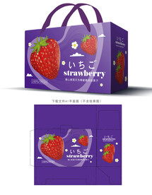 草莓手提礼盒 