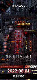 夜店酒吧开门红海报图片