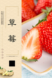 草莓