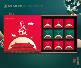 月饼包装 中秋礼盒