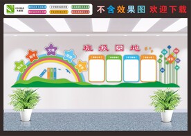 校园文化墙