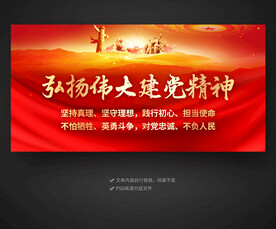 弘扬伟大建党精神