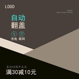 工业机械类产品高点击直通车主图