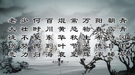 长歌行 颂唱舞蹈 舞美背景视频