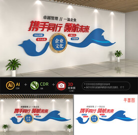 企业标语文化墙