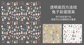 兔子彩蛋四方连续图案