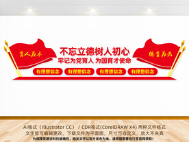 为党育人为国育才