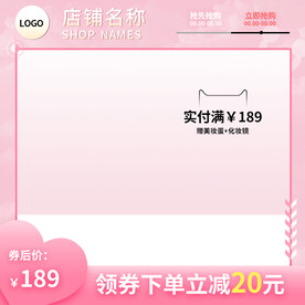 粉色七夕情人节主图