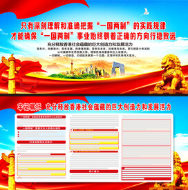 庆祝香港回归祖国25周年大会 