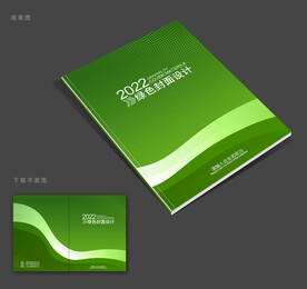 绿色封面