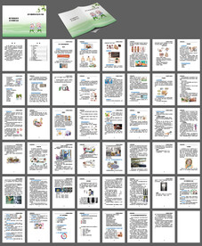 老年健康知识宣传册 