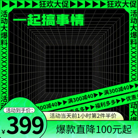 绿色酸性通用主图