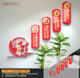 调解室楼梯文化墙