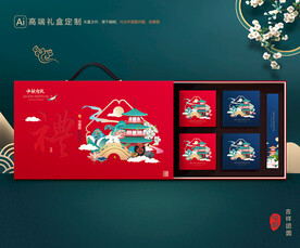 月饼包装 中秋礼盒