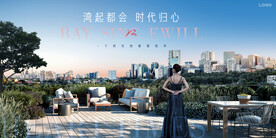城市豪宅 地产广告