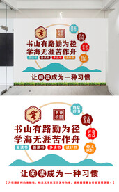 阅读文化墙设计