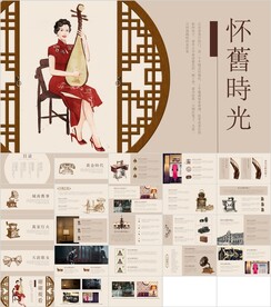 怀旧主题PPT模板素材
