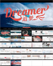 奋斗追梦主题PPT模板素材