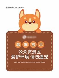 小区贴心标识导视警示牌温馨提示