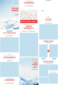 秋衣秋裤保暖内衣套装详情页描述